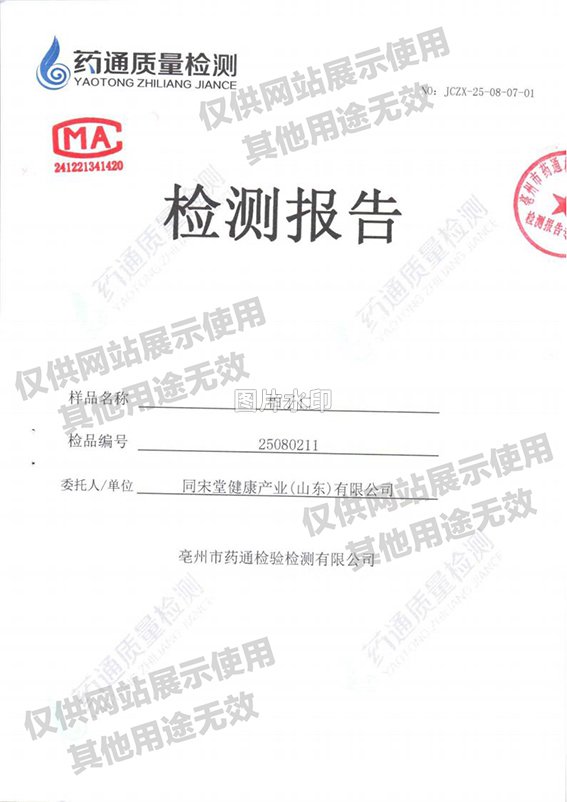 柏子仁