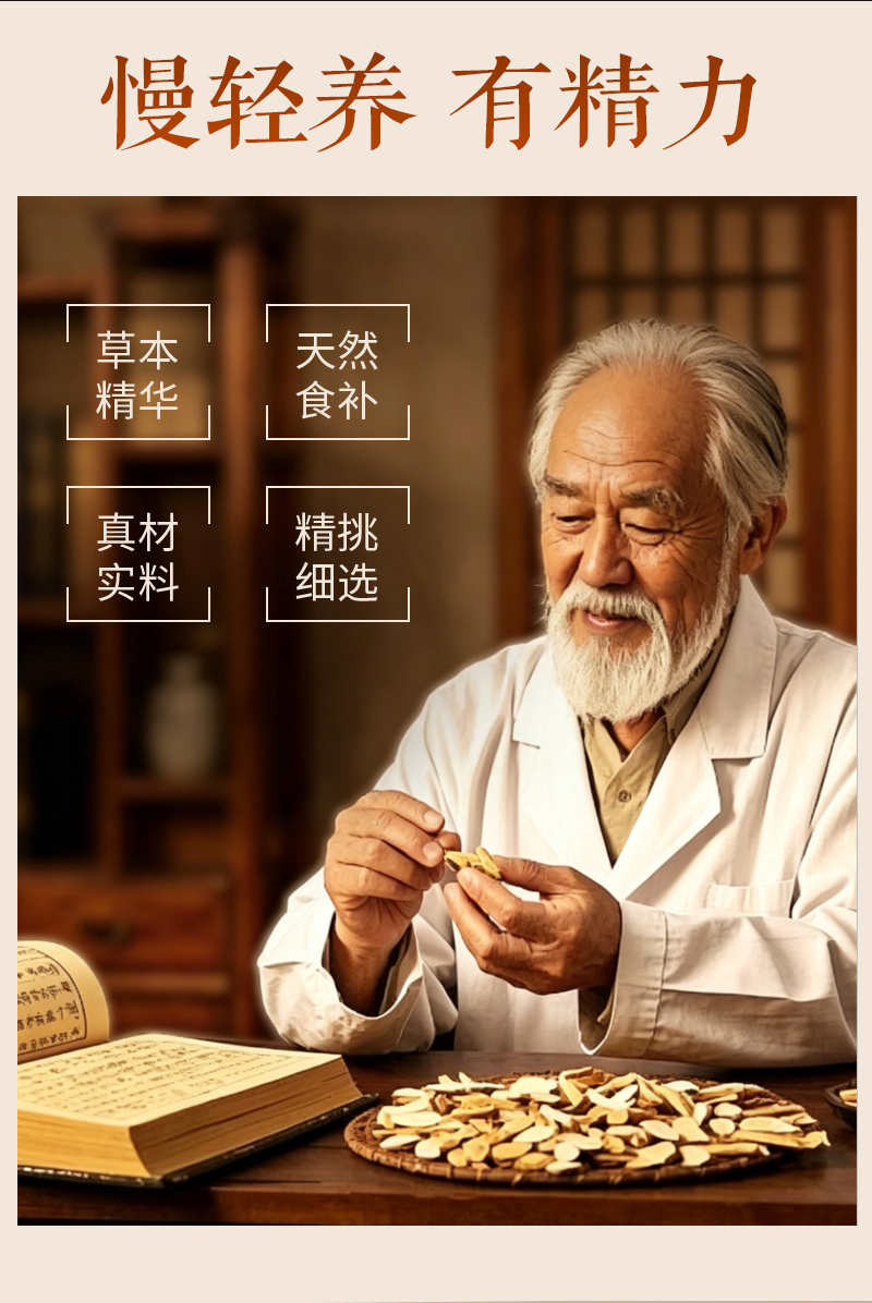 黄精试吃装_05.jpg